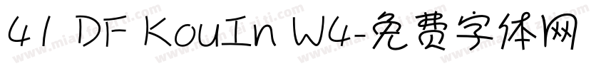41 DF KouIn W4字体转换